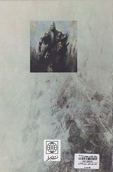 حماسه های شفاهی آسیای میانه