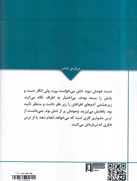 آدم بزرگ های ترسناک(تلاشی در بازاریابی اعتماد به نفس و احیای کودک درون)گیوا
