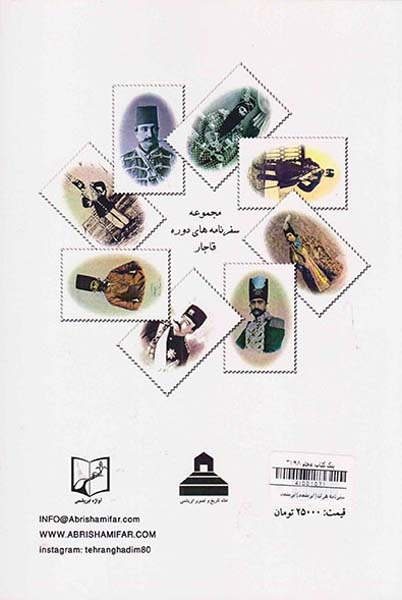 سفرنامه هرات