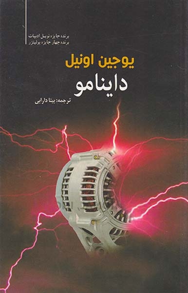 داینامو(سبزان)دارابی