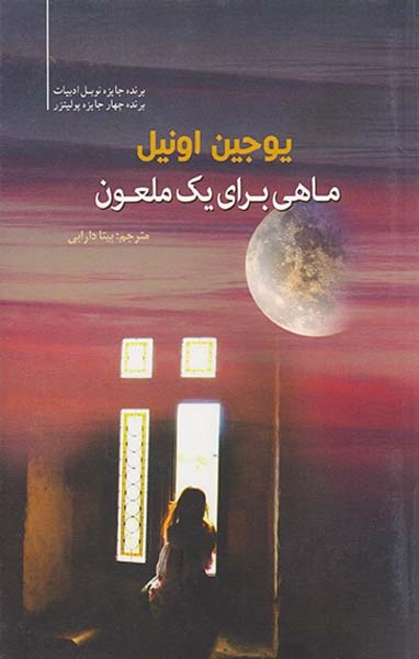 ماهی برای یک ملعون(سبزان)دارابی