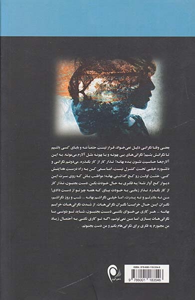 بهت اصلا نمی آد(ذهن آویز)بهارلویی