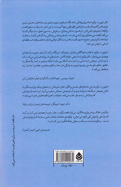 مامان و معنی زندگی گالینگور(قطره)حبیب