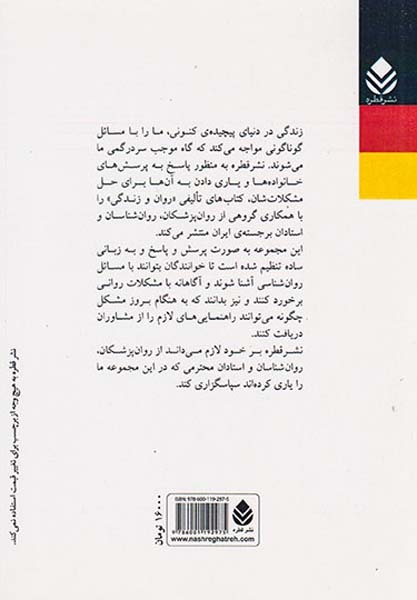 معنای حریم همسران در ازدواج های موفق