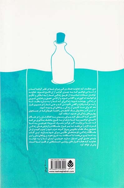 هرگز رها مکن