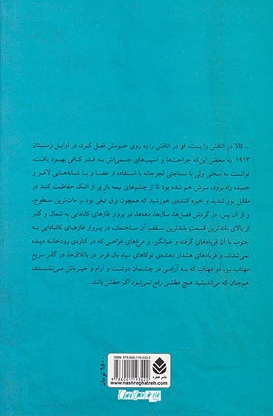 در اتاقم را به روی خودم قفل میکنم