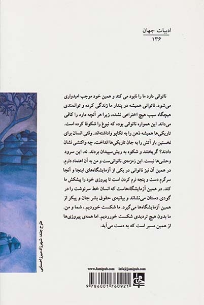 مهتاب عشق