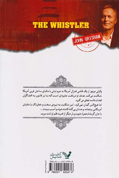 افشاگر