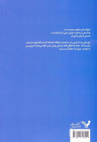 دقیقا درست