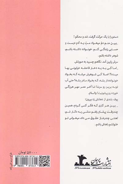 هشت و هشت دقیقه پاییز