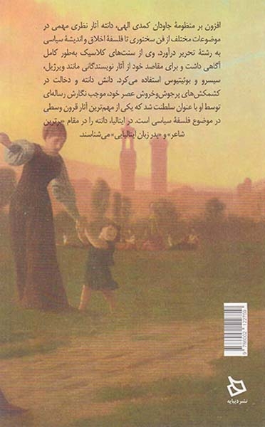 آشنایی با دانته