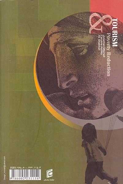 توریسم و کاهش فقر