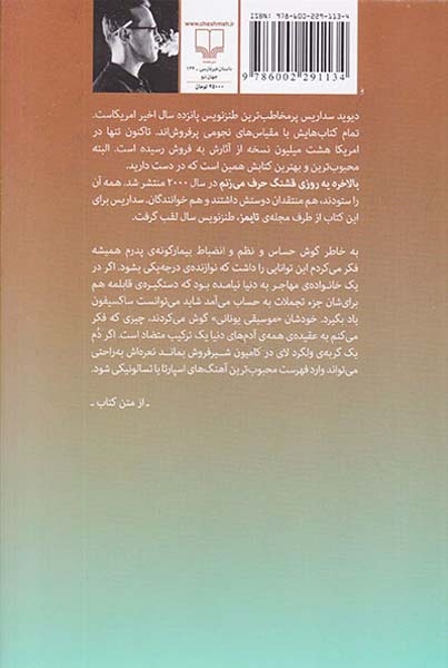 بالاخره یه روز قشنگ حرف می زنم(چشمه)خاکسار
