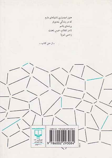 بیوه مرگی تهران(چشمه)رضایی