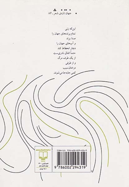 مفاجا