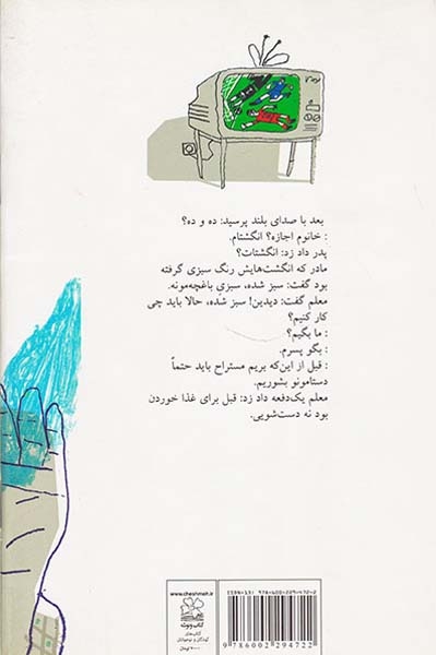 وقت گل نی(چشمه)هوشمندزاده