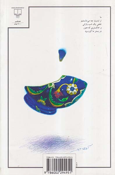 روبان قرمز