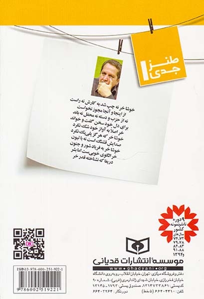 بوستان بی درخت