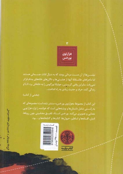 گزارش برودی(کتاب پارسه)علامه
