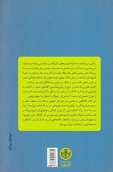 هزارتوی آزمون های دشوار