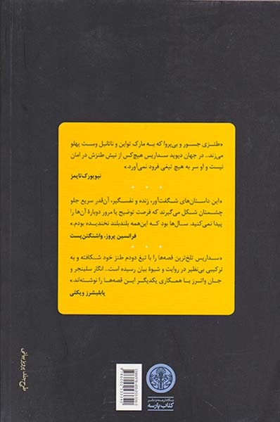 تب بشکه