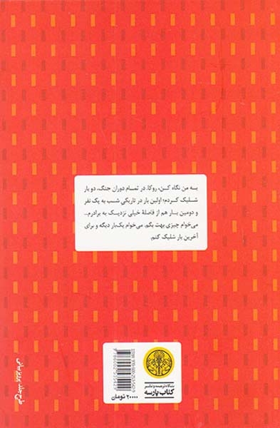 خون بس(کتاب پارسه)رستمی