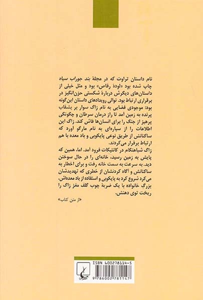 صبحانه قهرمانان