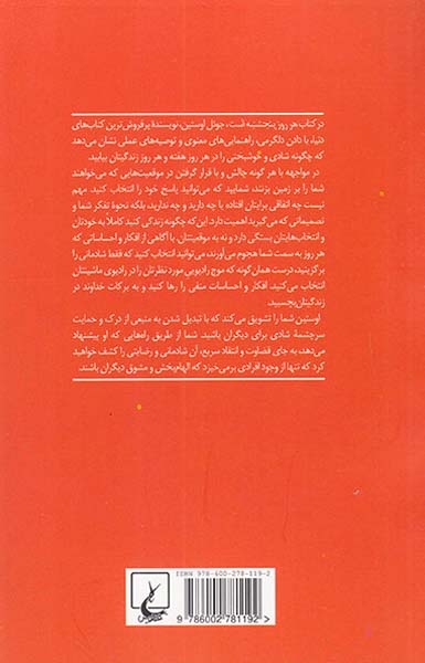 هر روز پنجشنبه است(ققنوس)سمیعیان