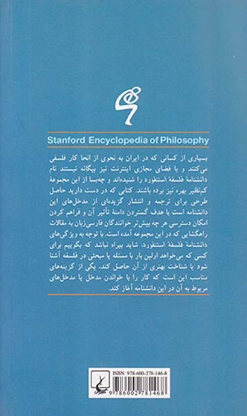 امانوئل لویناس