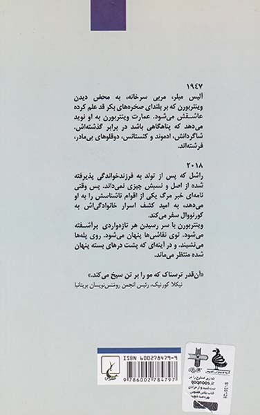 زنی در آینه(ققنوس)ظهیری