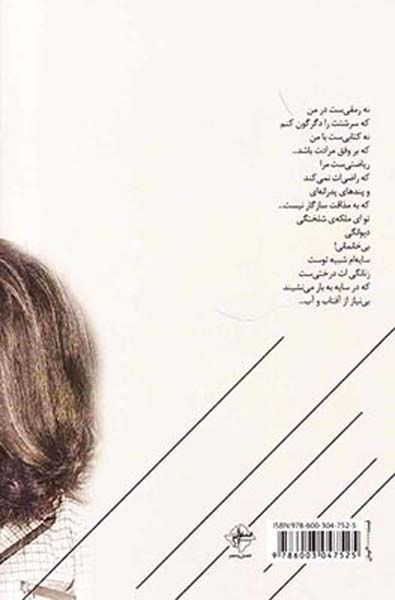 تاریخ زنان را این گونه می نویسم