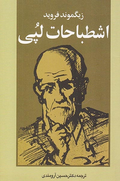 اشتباهات لپی