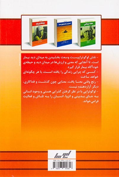 پزشک و روح