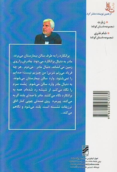 تا بی نهایت