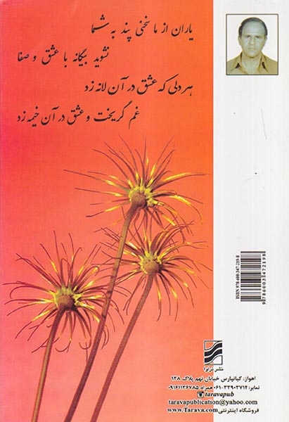 خلوت دل(ترآوا)مظلوم
