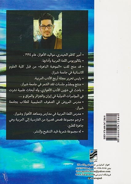 مختارات من الغزل الاهوازی(ترآوا)الحیدری