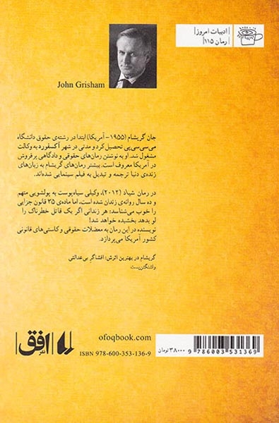 شیاد