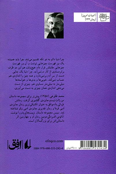 آناتومی افسردگی