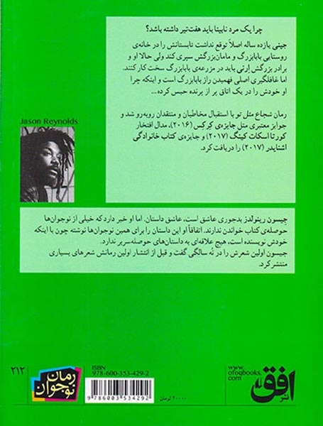 شجاع مثل تو
