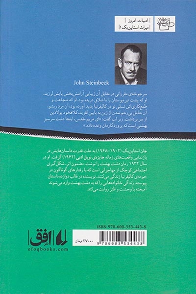 دشت بهشت