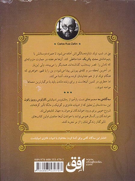 سه گانه ی مه جلد دوم(قصر نیمه شب)افق