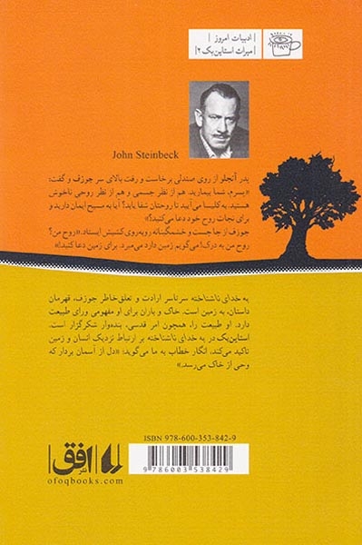 به خدای ناشناخته(افق)لولاچی