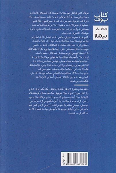 ماموریت جیکاک(نیماژ)کشوری