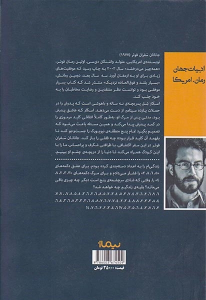 بسیار بلند و فوق العاده نزدیک(نیماژ)یاوری