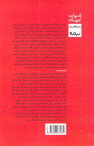 نمایشگاه پنجاه و هشت