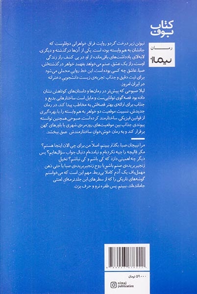 نیوتن زیر درخت گردو