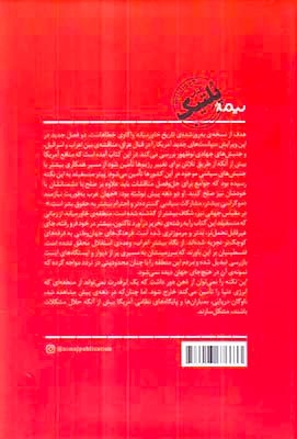 تاریخ خاورمیانه(نیماژ)امیری