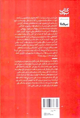 گزارش گمان شکن