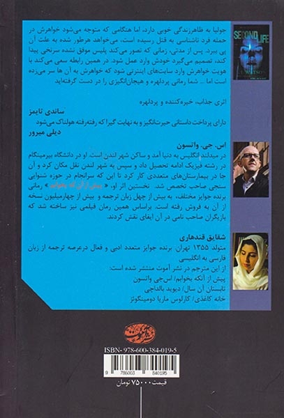 زندگی دوم