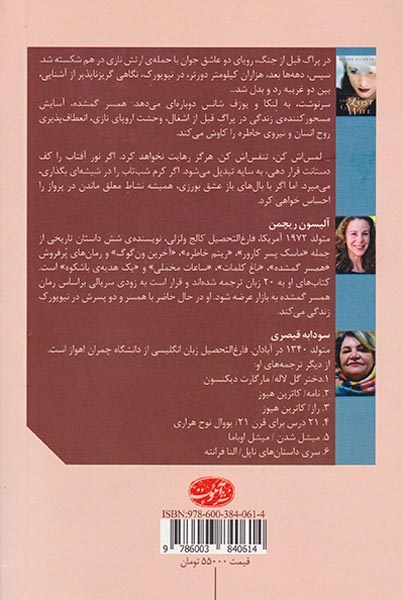 همسر گمشده(آموت)قیصری